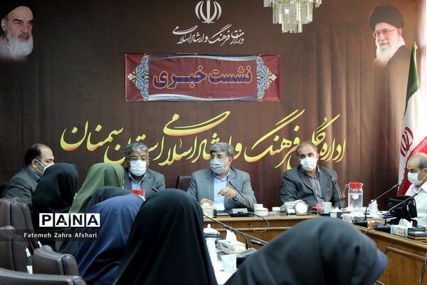 نشست خبری اداره‌کل فرهنگ و ارشاد اسلامی استان سمنان