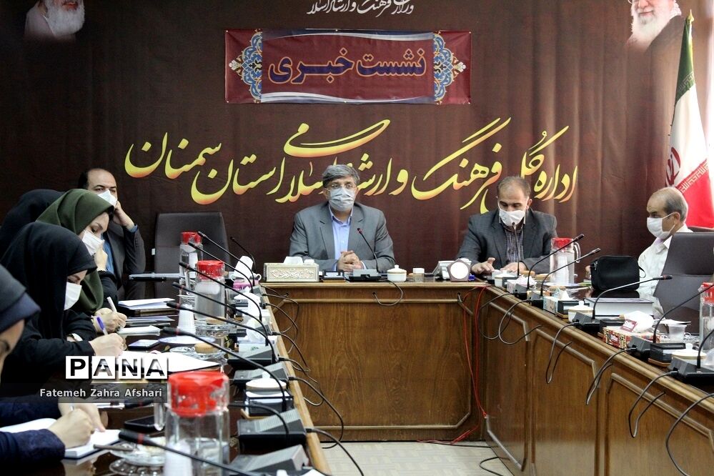 نشست خبری اداره‌کل فرهنگ و ارشاد اسلامی استان سمنان