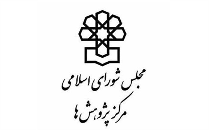 نظر مرکز پژوهش‌های مجلس درباره طرح تبدیل وضعیت پذیرفته‌شدگان آزمون‌های استخدام ادواری