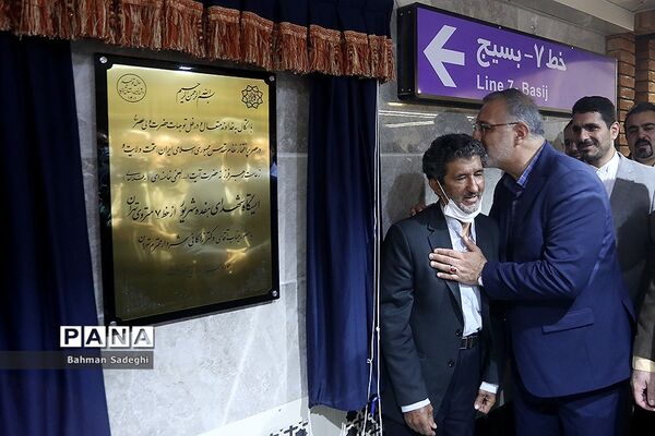 افتتاح ایستگاه مترو شهدای ۱۷ شهریور