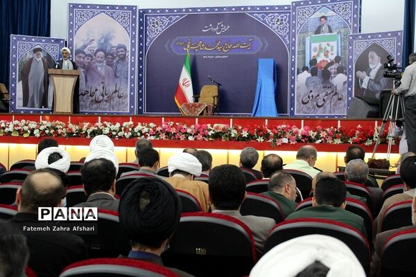 مراسم نکوداشت آیت الله سید محمد شاهچراغی