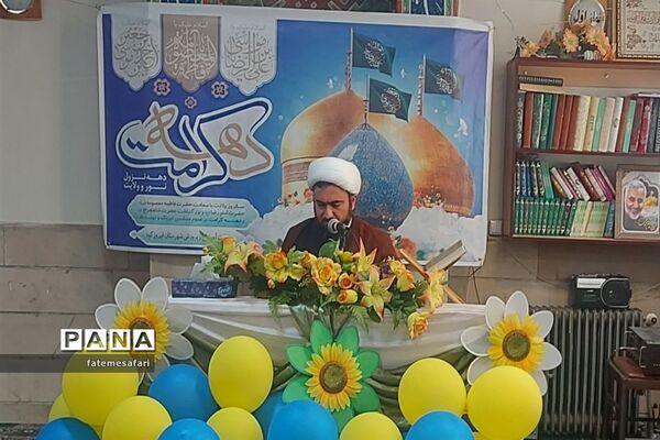 برگزاری جشن میلاد امام رضا( ع) در فیروزکوه