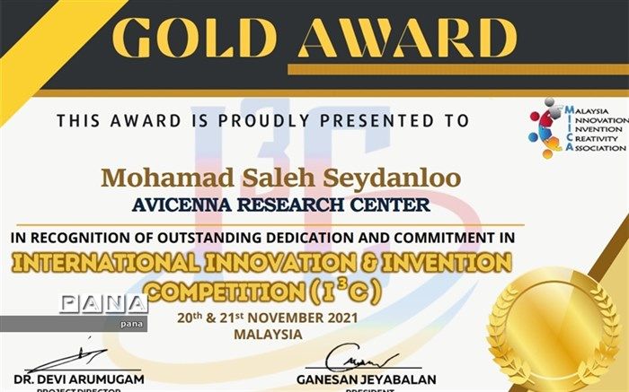 افتخارآفرینی دانشجوی گلوگاهی در رقابت‌های بین‌المللی دانشجویان