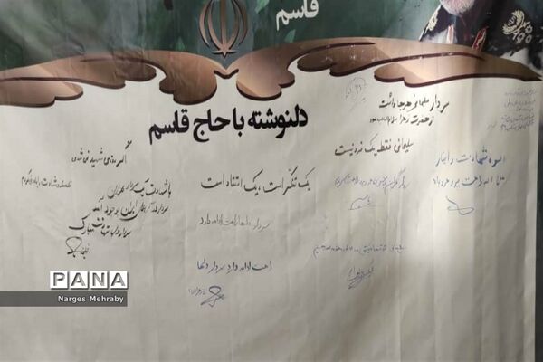 اجتماع بزرگ دانش‌‌آموزی فاطمیون در سورمق شهرستان آباده