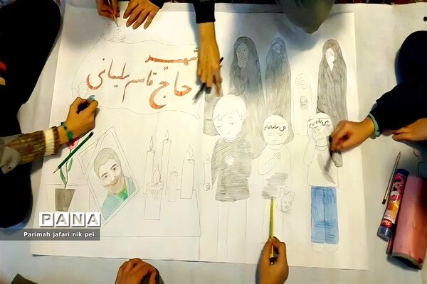 برگزاری ایستگاه نقاشی همگانی گرامیداشت سپهبد سردار حاج قاسم سلیمانی در شهرستان قرچک