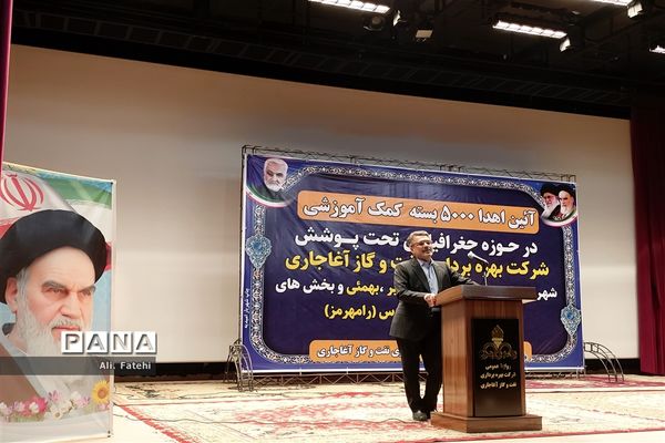 مراسم توزیع۵۰۰۰ بسته کمک آموزشی  در حوزه جغرافیایی