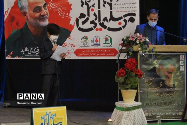 وداع با شهید تازه تفحص شده همزمان با دومین سالگرد شهادت سردار حاج قاسم سلیمانی در شیراز