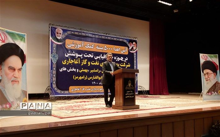 اهدای ۵۰۰۰  بسته کمک آموزشی در حوزه جغرافیایی تحت پوشش شرکت بهره برداری نفت و گاز آغاجاری