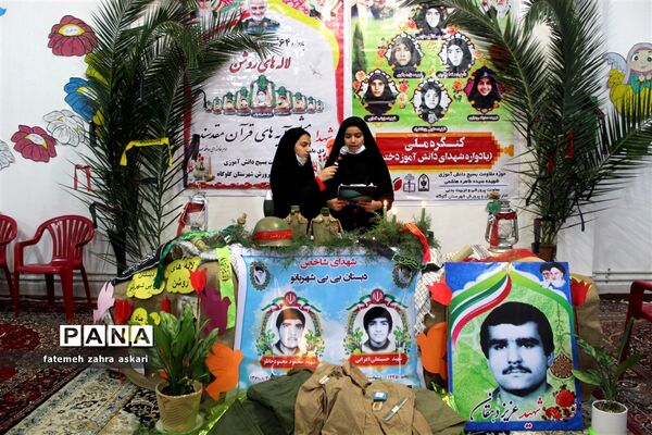 مراسم فاطمیه و یادواره شهدای دانش‌آموز در دبستان بی بی شهربانو گلوگاه