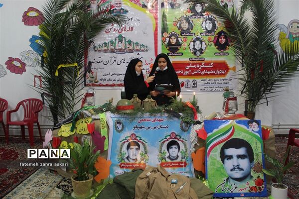 مراسم فاطمیه و یادواره شهدای دانش‌آموز در دبستان بی بی شهربانو گلوگاه