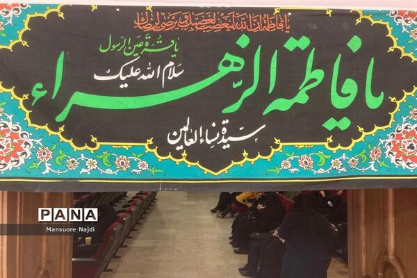 سوگواره اولین شهید حامی ولایت تا سرباز مکتب فاطمی