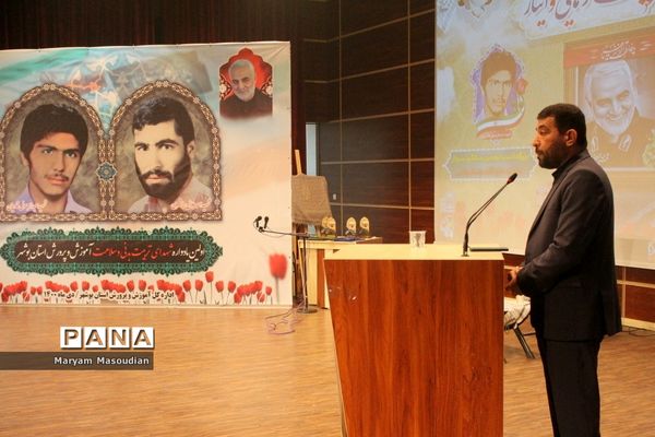 همایش راهیان رهایی و ایثار در بوشهر