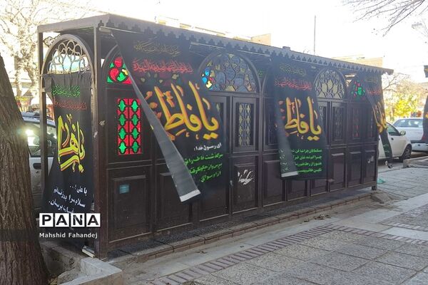 شیراز در فراق بانوی اسلام