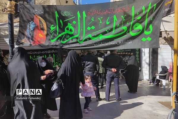 شیراز در فراق بانوی اسلام