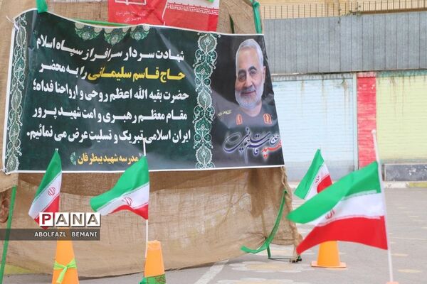 یادواره شهدا در مدرسه تمام تشکیلاتی شهید بیطرفان قم