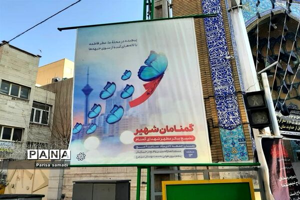 تشیع پیکر دو شهید گمنام در منطقه ۱۳