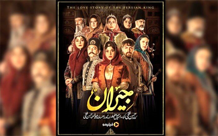 پخش «جیران» حسن فتحی از ۲۴ دی ماه
