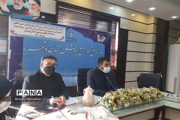 نشست کارشناسان مدارس و مراکز غیردولتی و شوراهای آموزش و پرورش استان بوشهر