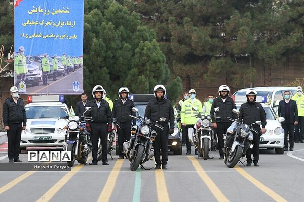 ششمین مرحله از رزمایش توان و تحرک عملیاتی پلیس راهور فرماندهی انتظامی
