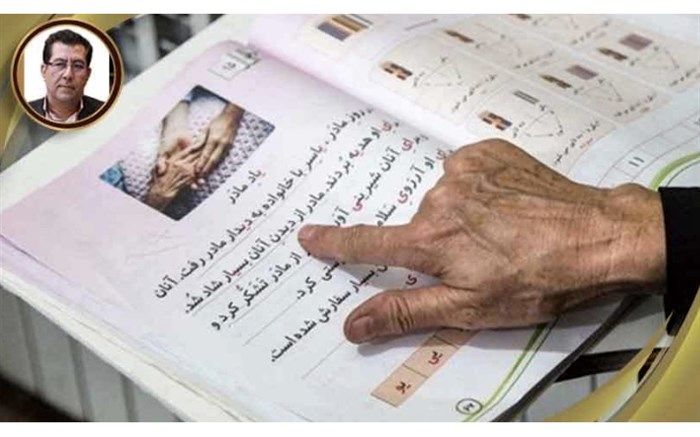 ریشه‌کنی بی‌سوادی در شهر تهران از اولویت‌های اصلی حوزه سوادآموزی است