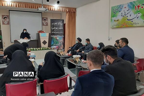 جلسه هم‌اندیشی  اتحادیه انجمن‌های اسلامی با معاونان و مربیان پرورشی در آموزش و پرورش رودهن