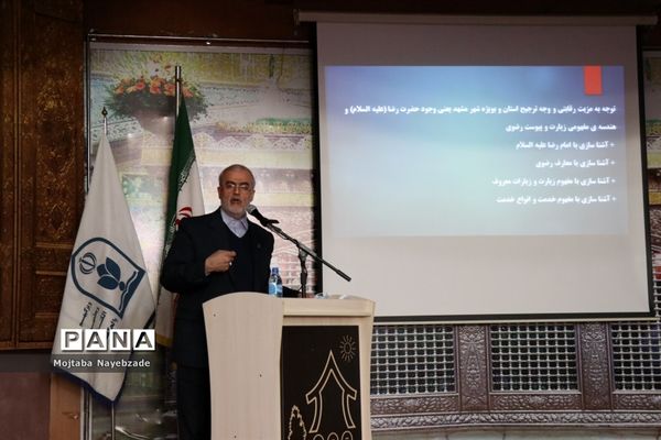 اجلاس معاونان پرورشی آموزش و پرورش خراسان رضوی