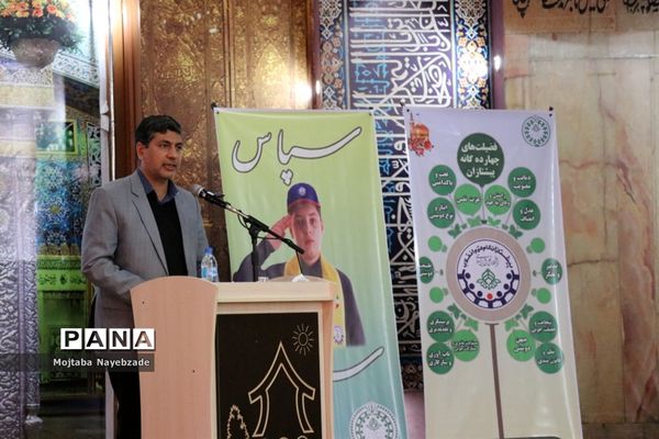 اجلاس معاونان پرورشی آموزش و پرورش خراسان رضوی