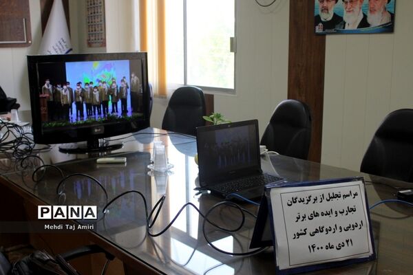 تجلیل از برگزیدگان جشنواره کشوری تجارب و ایده‌های برتر اردویی استان بوشهر