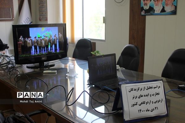 تجلیل از برگزیدگان جشنواره کشوری تجارب و ایده‌های برتر اردویی استان بوشهر
