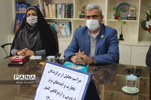 تجلیل از برگزیدگان جشنواره کشوری تجارب و ایده‌های برتر اردویی استان بوشهر