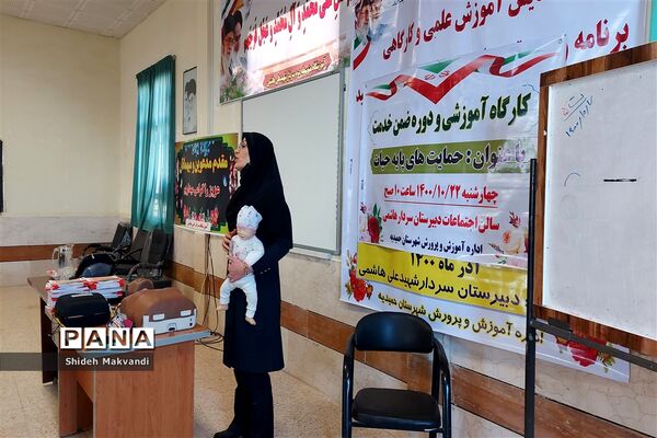 برگزاری دوره آموزشی حمایت‌های پایه حیات در حمیدیه