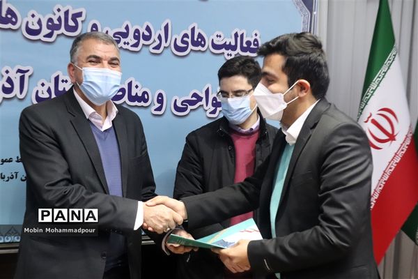 گردهمایی کارشناسان فرهنگی هنری فعالیت های اردویی آذربایجان شرقی