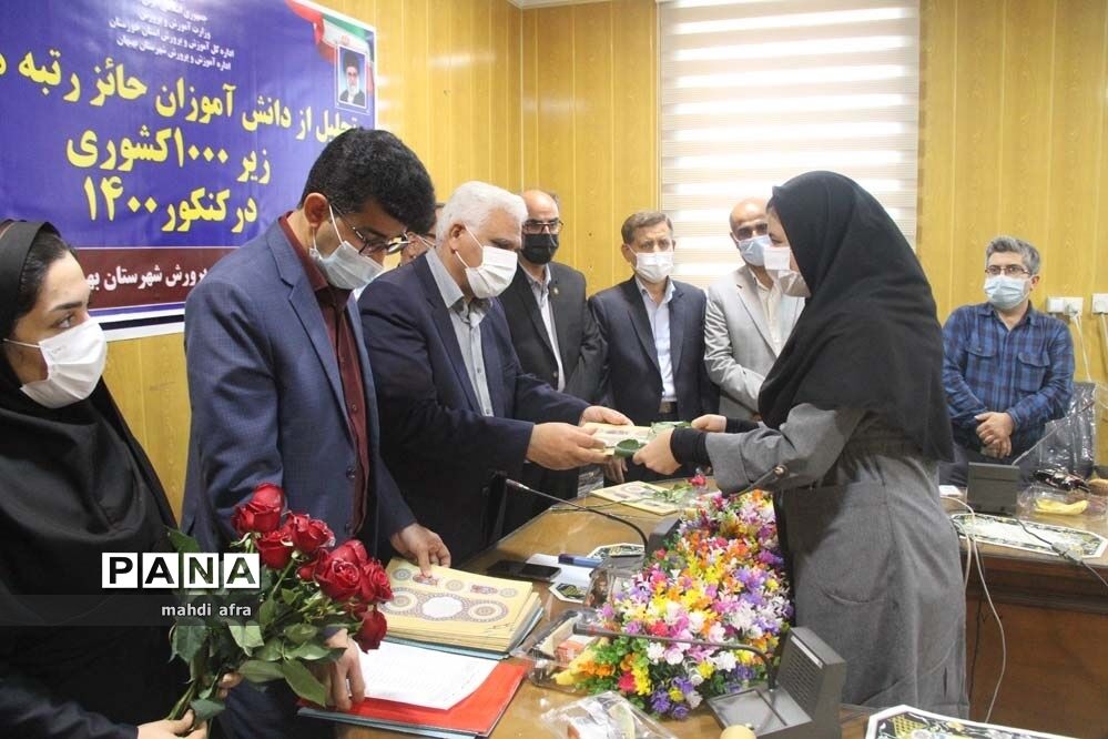 تجلیل از دانش‌آموزان بهبهانی حائز رتبه‌های زیر هزار کشوری در کنکور 1400