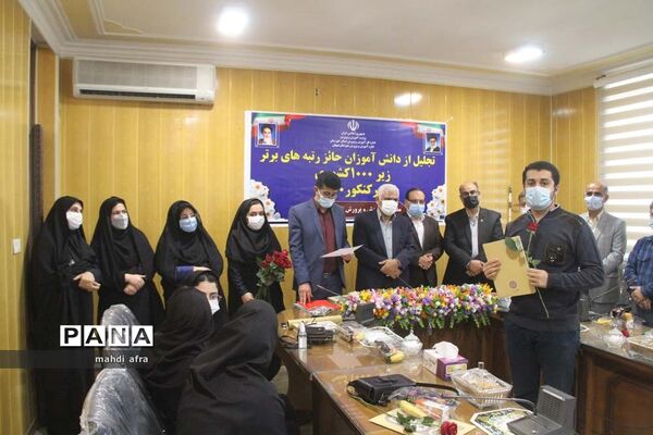 تجلیل از دانش‌آموزان بهبهانی حائز رتبه‌های زیر هزار کشوری در کنکور 1400