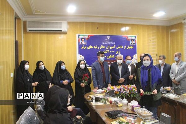 تجلیل از دانش‌آموزان بهبهانی حائز رتبه‌های زیر هزار کشوری در کنکور 1400