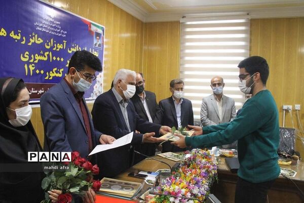 تجلیل از دانش‌آموزان بهبهانی حائز رتبه‌های زیر هزار کشوری در کنکور 1400