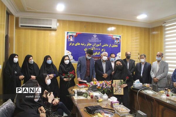 تجلیل از دانش‌آموزان بهبهانی حائز رتبه‌های زیر هزار کشوری در کنکور 1400