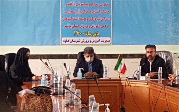 مطالعه کتاب آیین‌نامه قوانین مدارس برای همه موسسان و مدیران مدارس غیردولتی ضروری است