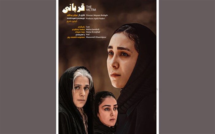 درخشش فیلم کوتاه قربانی در جشنواره ژاپن