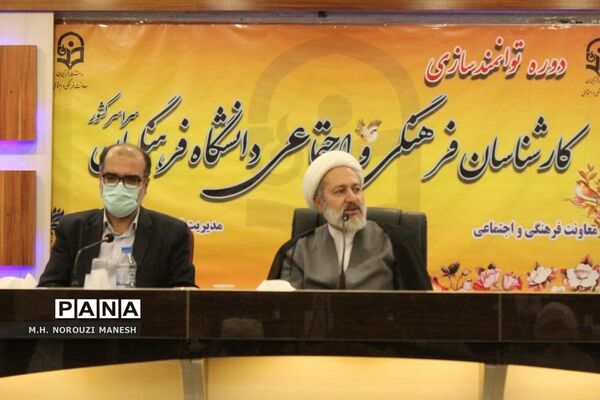 همایش سراسری کارشناسان دانشگاه فرهنگیان در قم