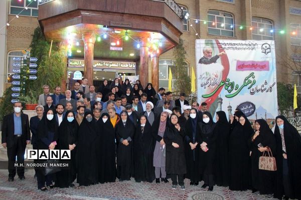 همایش سراسری کارشناسان دانشگاه فرهنگیان در قم