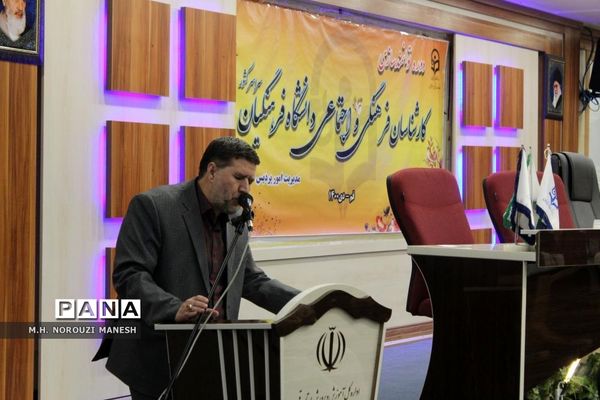 همایش سراسری کارشناسان دانشگاه فرهنگیان در قم