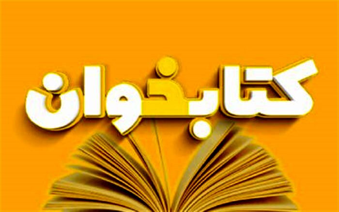 ضرب‌المثل‌های پارسی در رادیو صبا بررسی می‌شود