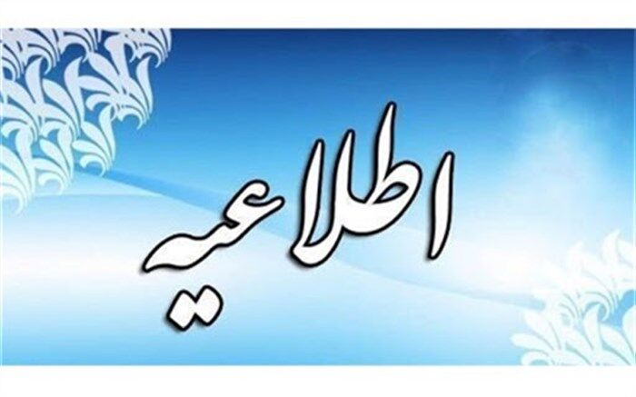مدارس شیفت عصر زنجان تعطیل شد