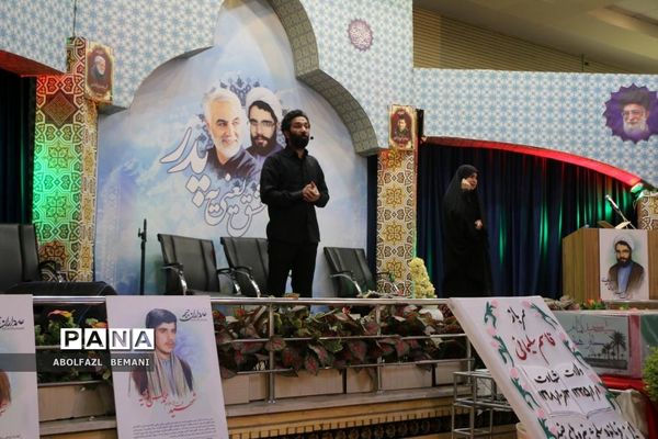 مراسمی با نام  «عشق یعنی یک پدر»