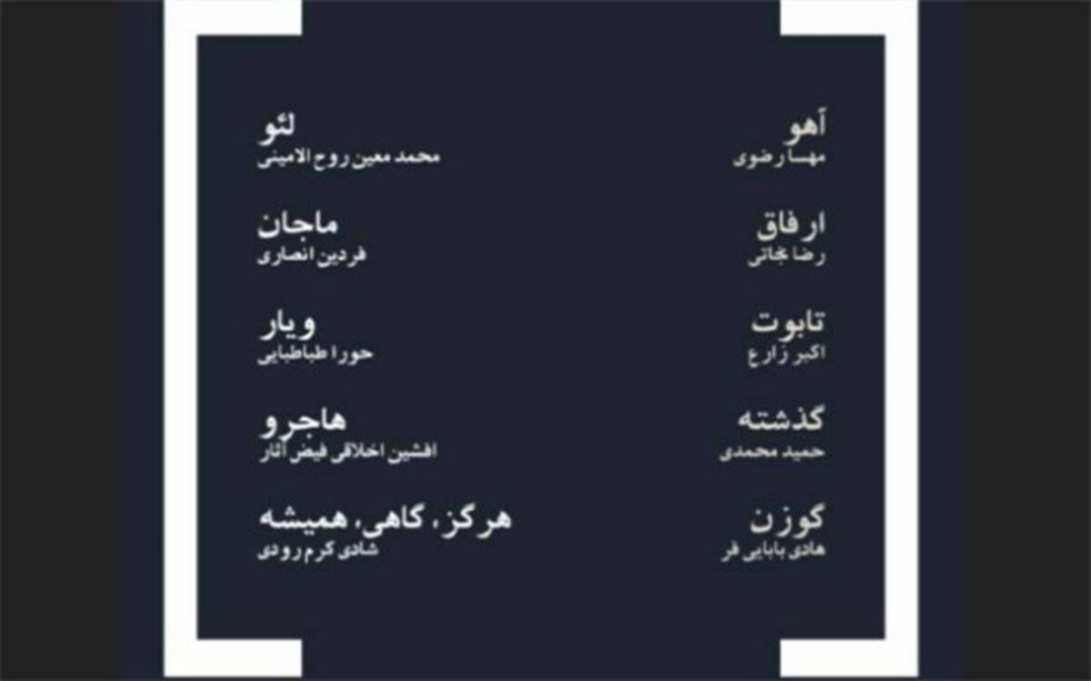 اسامی ۱۰ فیلم‌ بخش سینمای کوتاه جشنواره چهلم اعلام شد