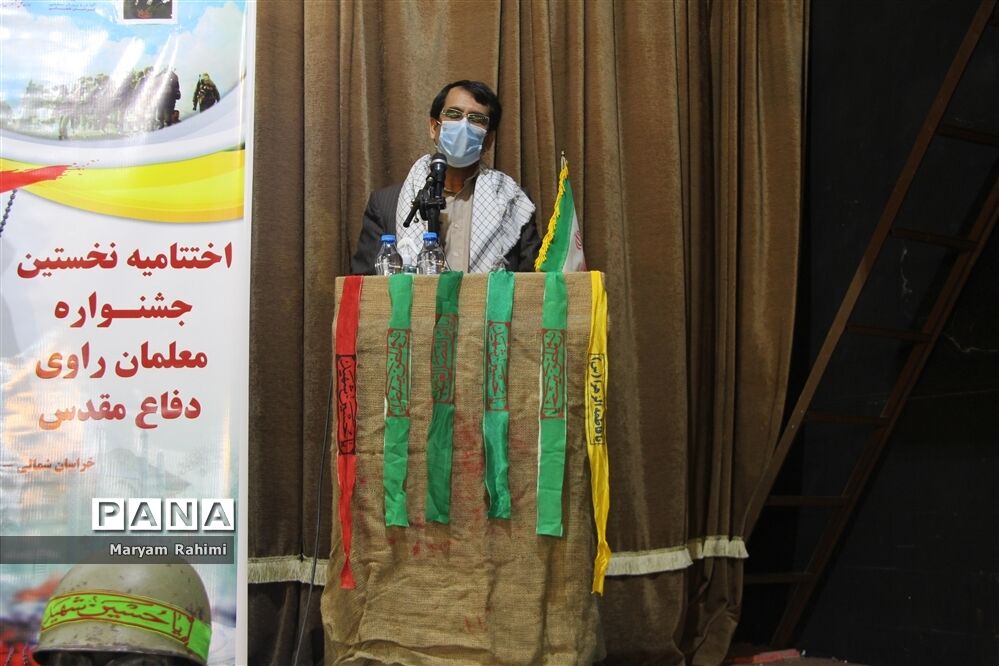 اختتامیه نخستین جشنواره معلمان راوی دفاع مقدس 1400 آموزش و پرورش استثنایی
