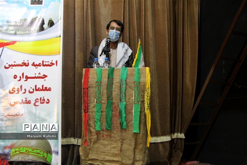 اختتامیه نخستین جشنواره معلمان راوی دفاع مقدس 1400 آموزش و پرورش استثنایی