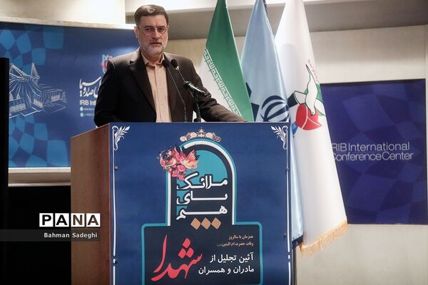 آیین تجلیل از مادران و همسران شهید