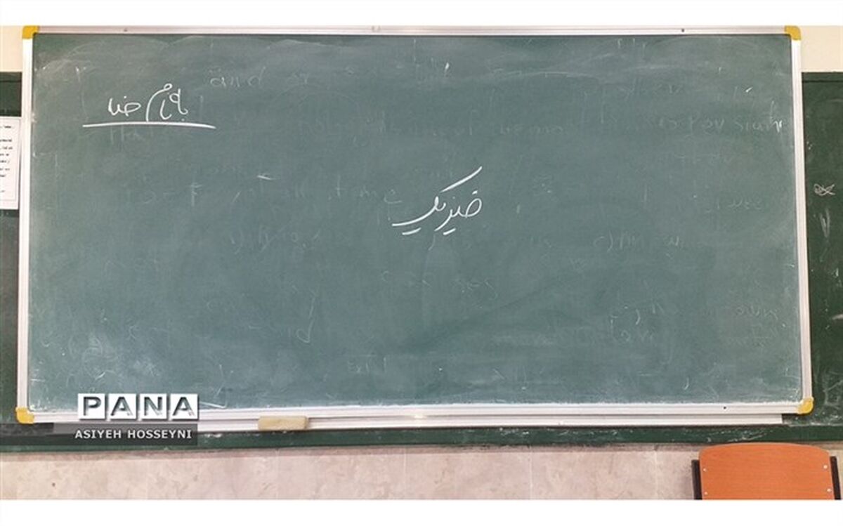 فیزیک، علمی ملموس برای همه است